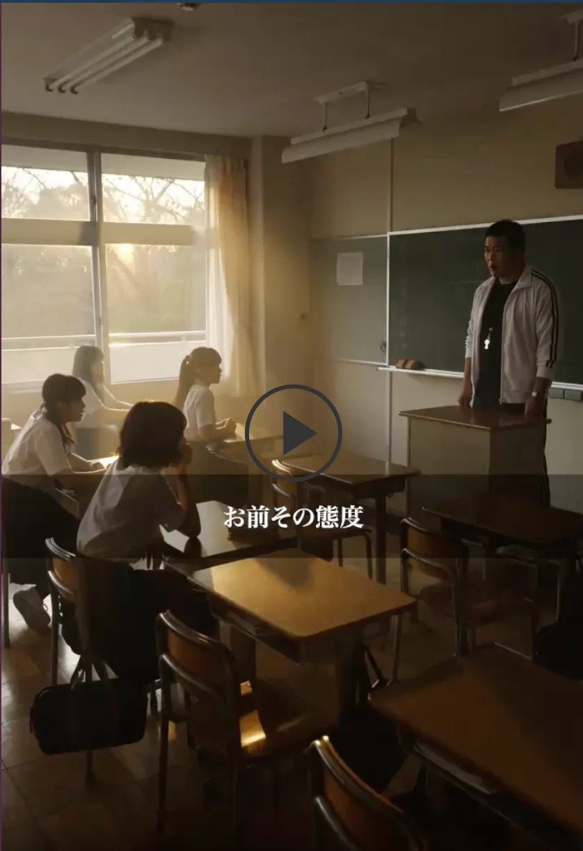 縦型ショートドラマ 学園シーン